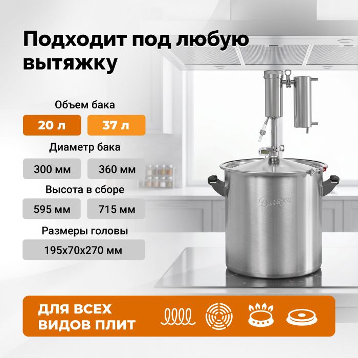 Самогонный аппарат Дымка 3.0