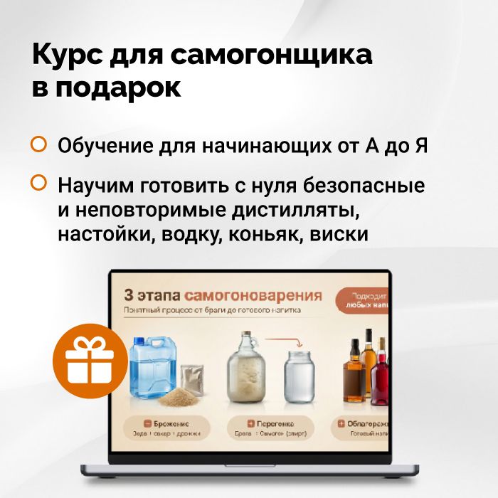Самогонный аппарат Дымка 3.0