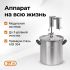 Самогонный аппарат Дымка 3.0