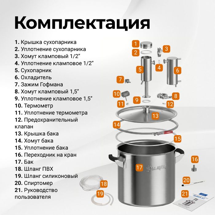 Самогонный аппарат Дымка 3.0