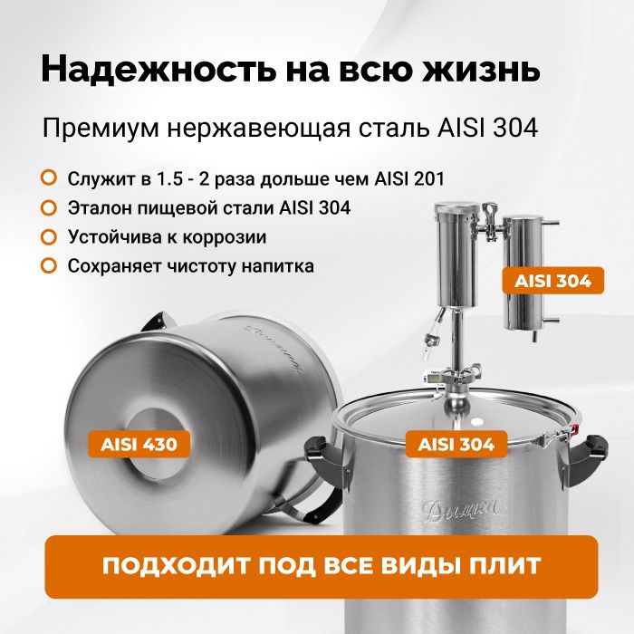 Самогонный аппарат Дымка 3.0