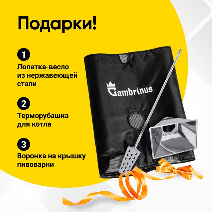Самогонный аппарат ПВК Гамбринус Люкс, 55 л